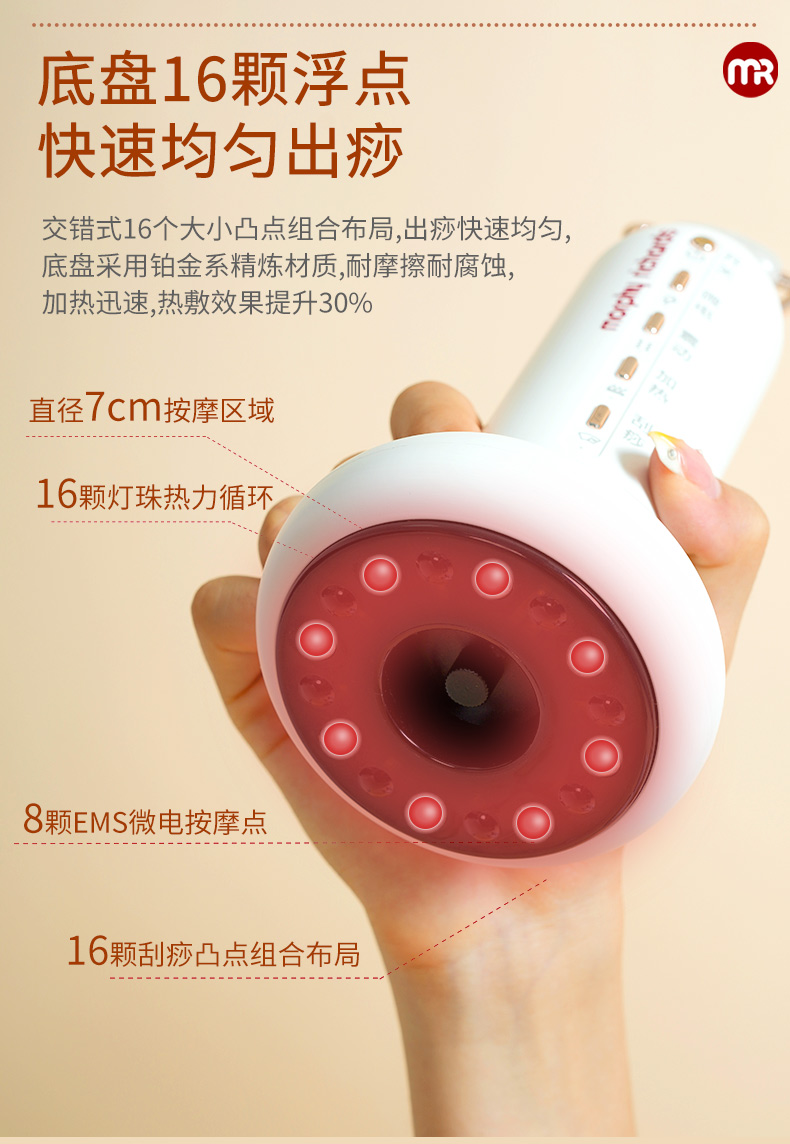 MR2158摩飛電動(dòng)刮痧儀 高端家用的理療新范式